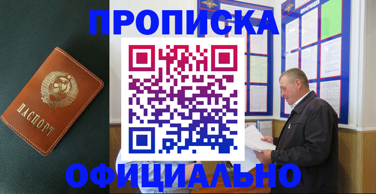 временная регистрация гарантия в Старом Осколе